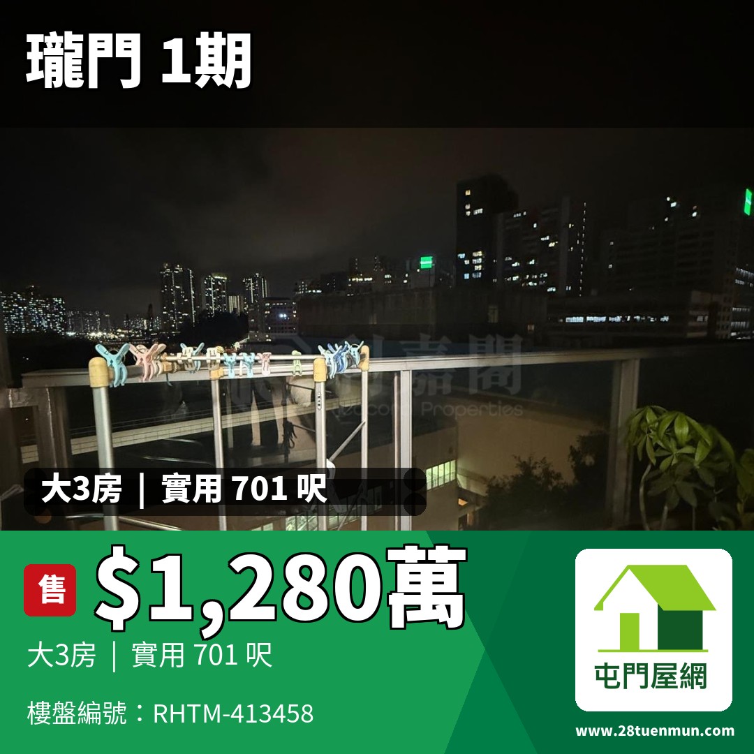 瓏門 1期 1座 - 屯門屋網 28tuenmun.com
