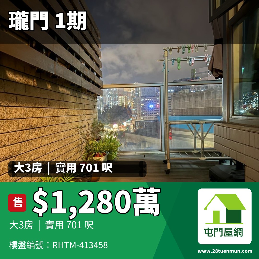 瓏門 1期 1座 - 屯門屋網 28tuenmun.com