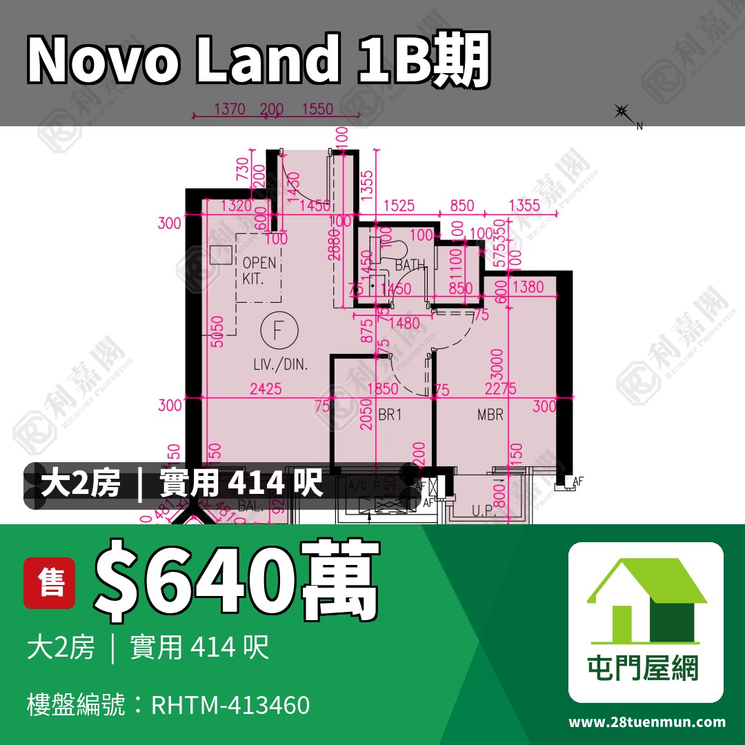 NOVO LAND 1B期 Bergen 2座 - 屯門屋網 28tuenmun.com