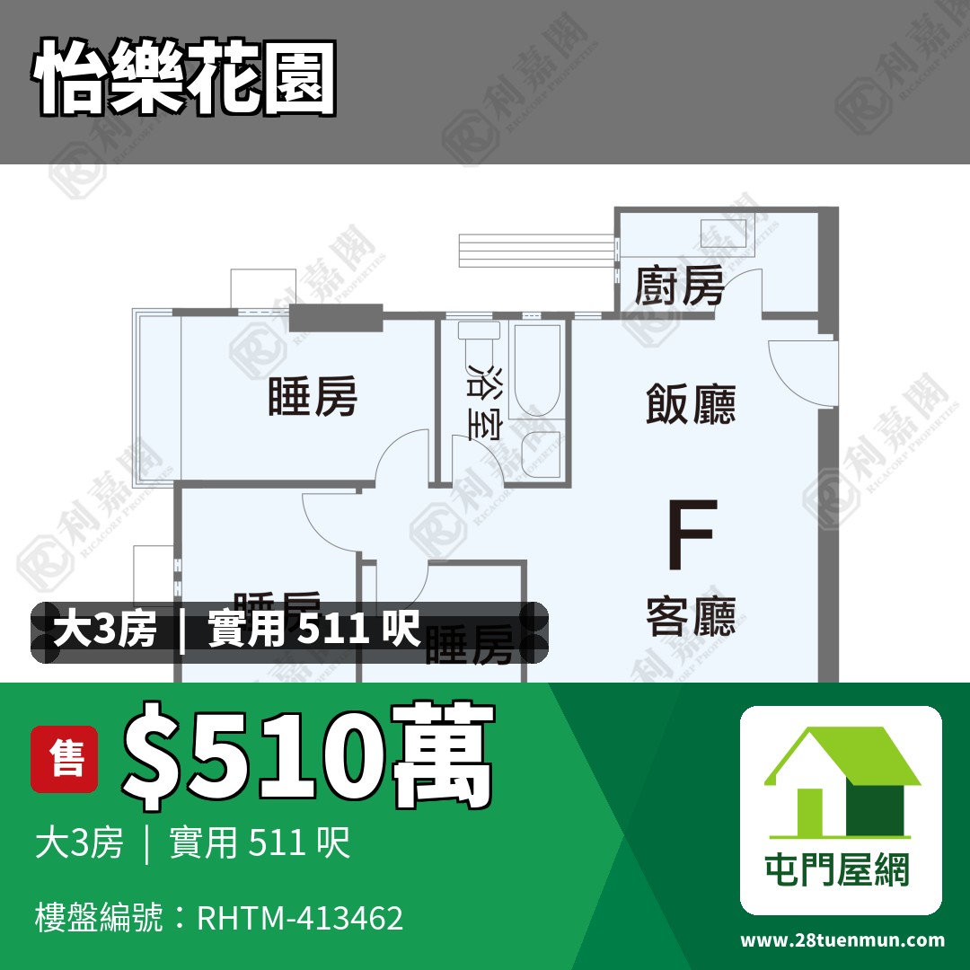 怡樂花園 2座 - 屯門屋網 28tuenmun.com