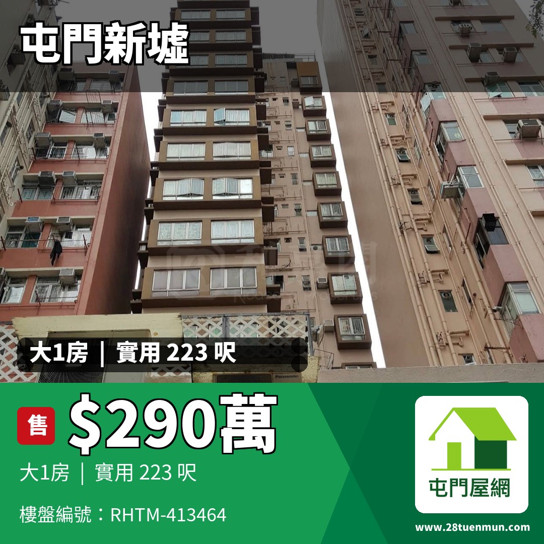 華利大廈 - 屯門屋網 28tuenmun.com