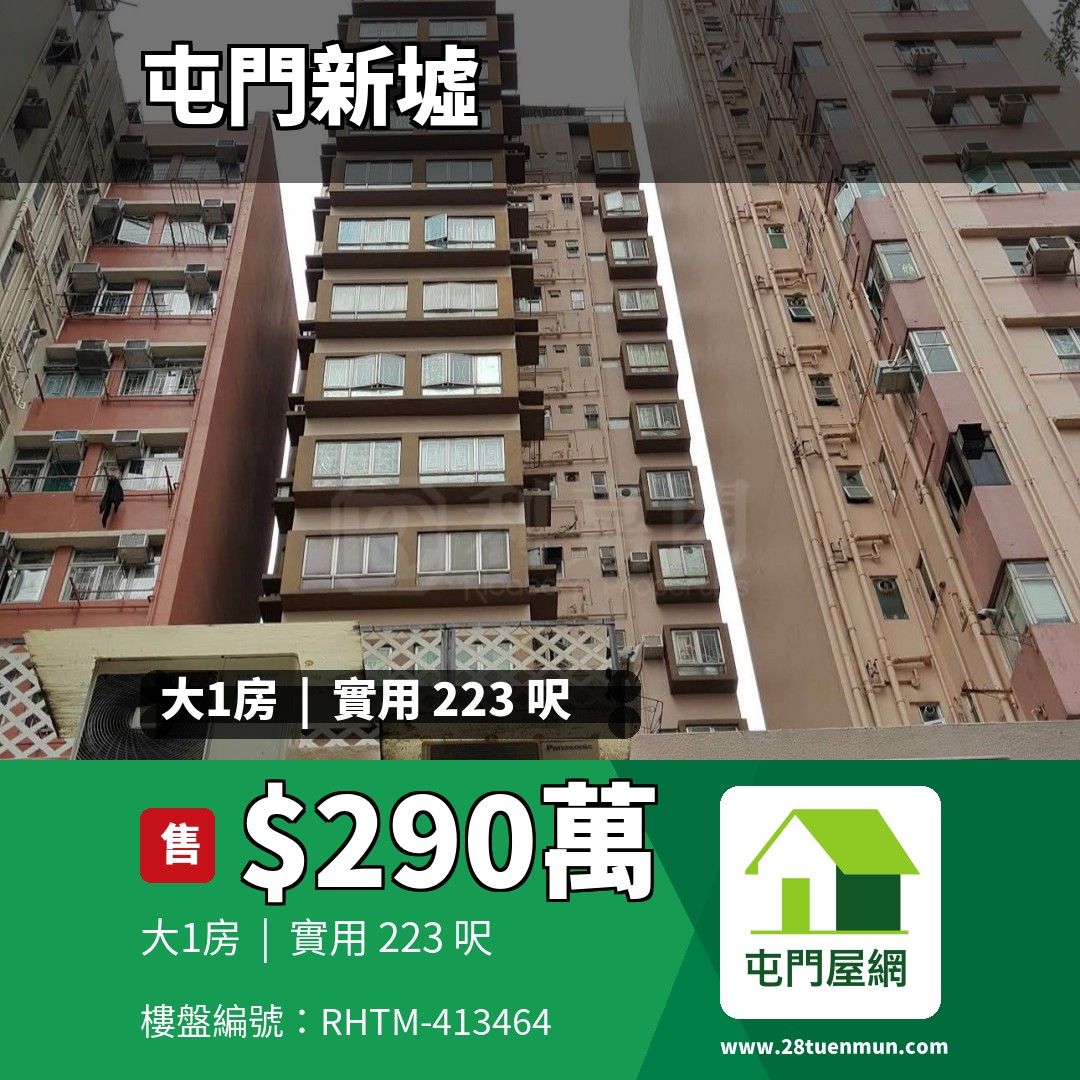 華利大廈 - 屯門屋網 28tuenmun.com