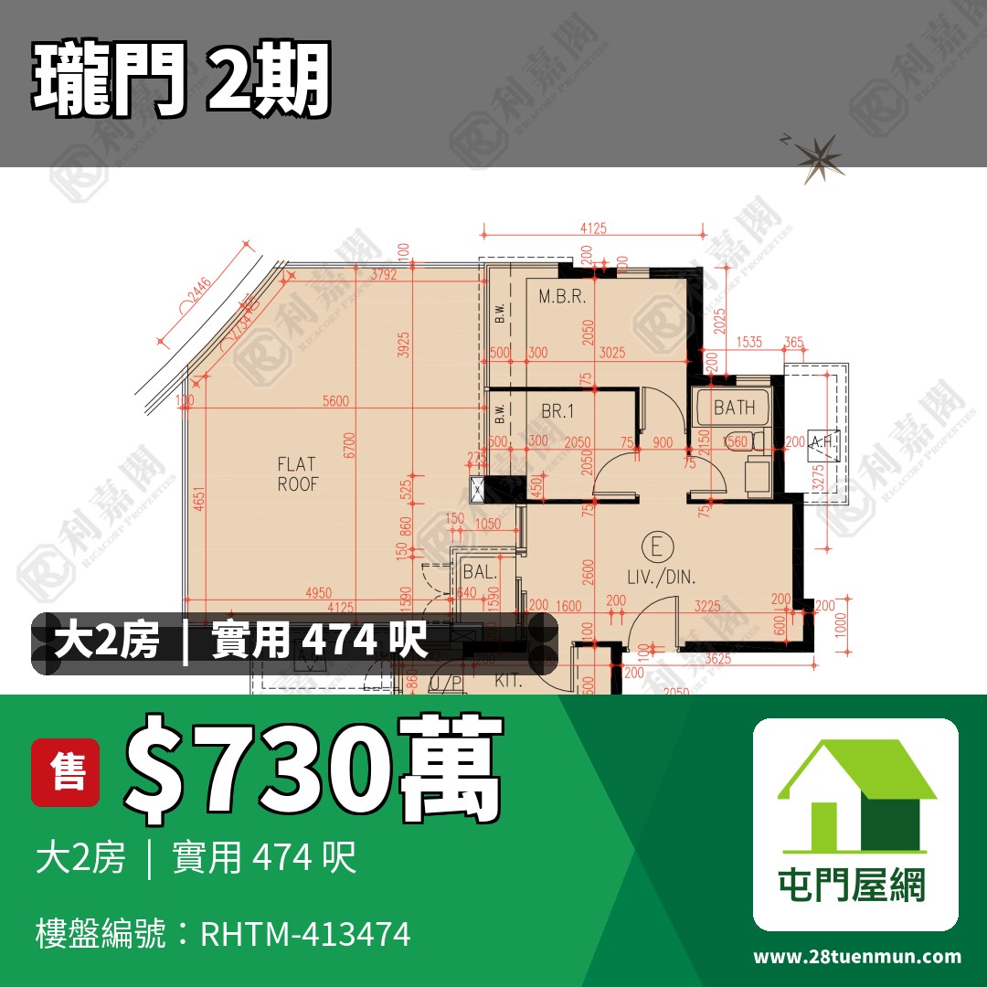 瓏門 2期 8座 - 屯門屋網 28tuenmun.com