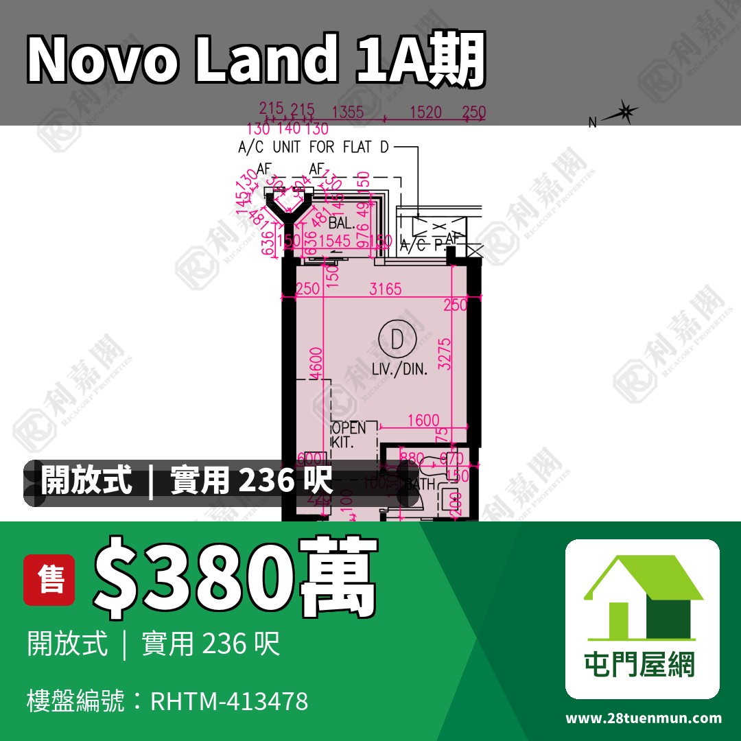 NOVO LAND 1A期 Elverum 1座 - 屯門屋網 28tuenmun.com