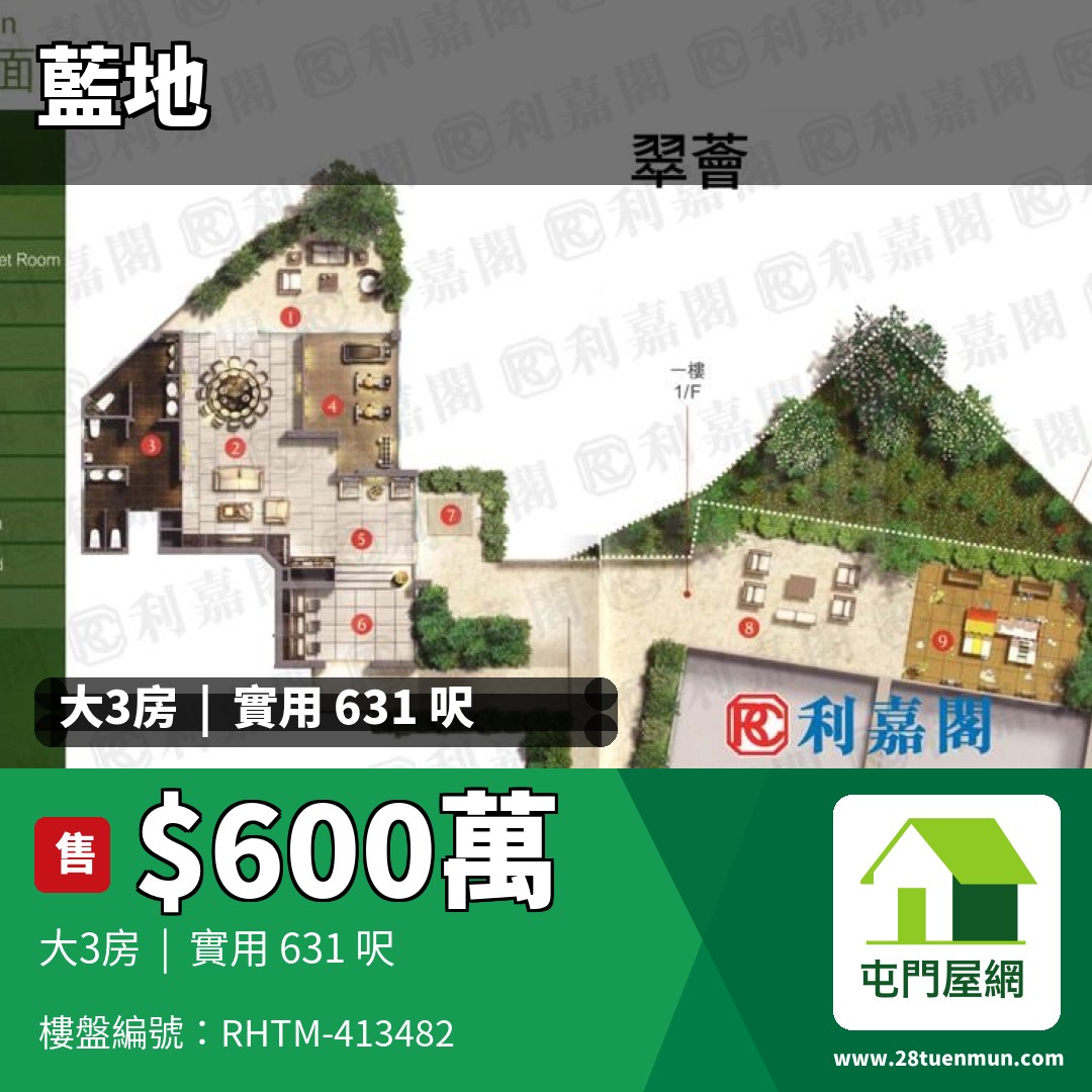 翠薈 - 屯門屋網 28tuenmun.com