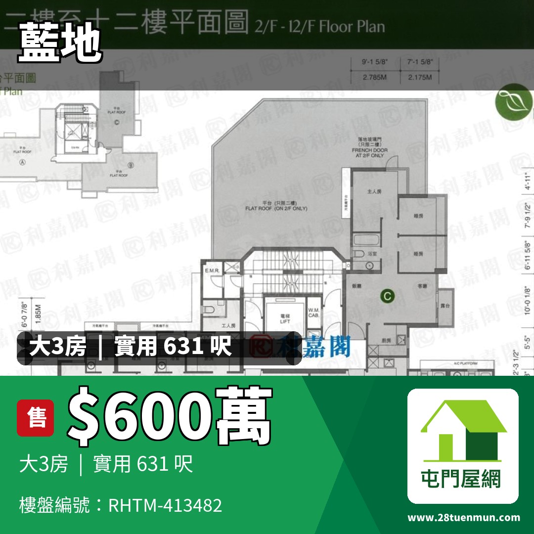 翠薈 - 屯門屋網 28tuenmun.com