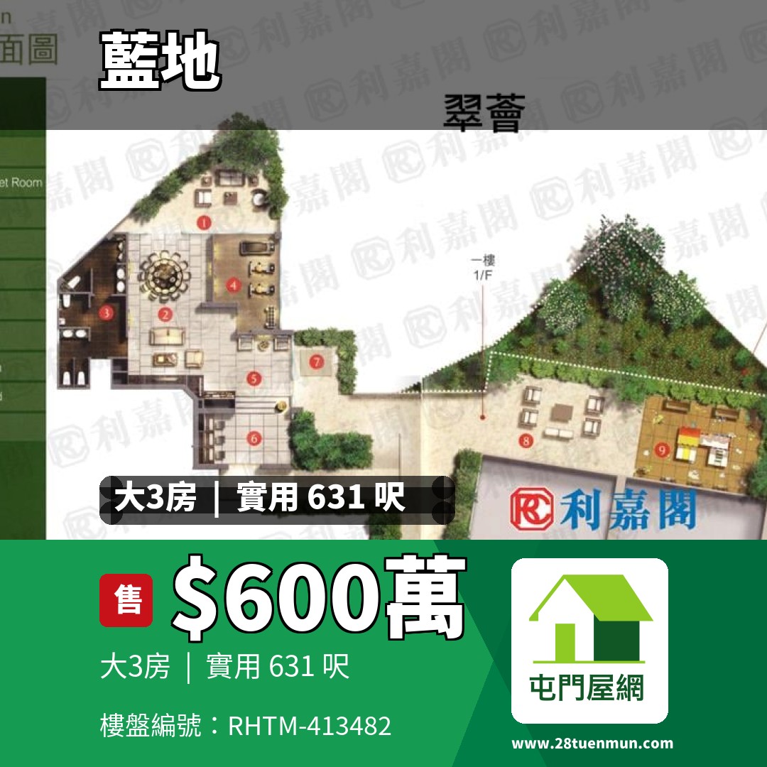 翠薈 - 屯門屋網 28tuenmun.com