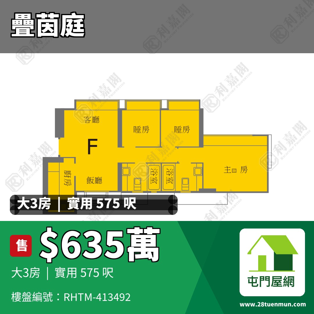 疊茵庭 2座 - 屯門屋網 28tuenmun.com