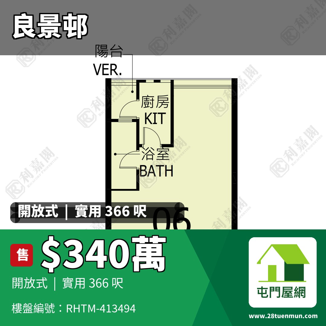 良景邨 良智樓 (4座) - 屯門屋網 28tuenmun.com