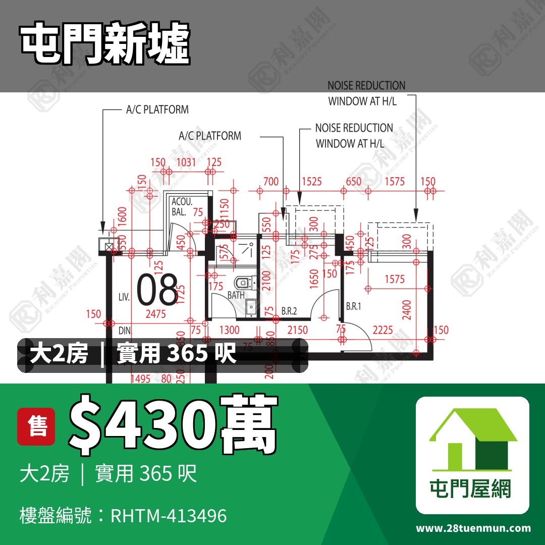 菁雋 - 屯門屋網 28tuenmun.com