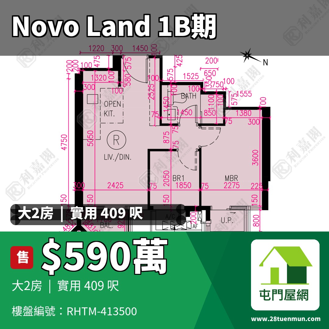 NOVO LAND 1B期 Bergen 3座 - 屯門屋網 28tuenmun.com