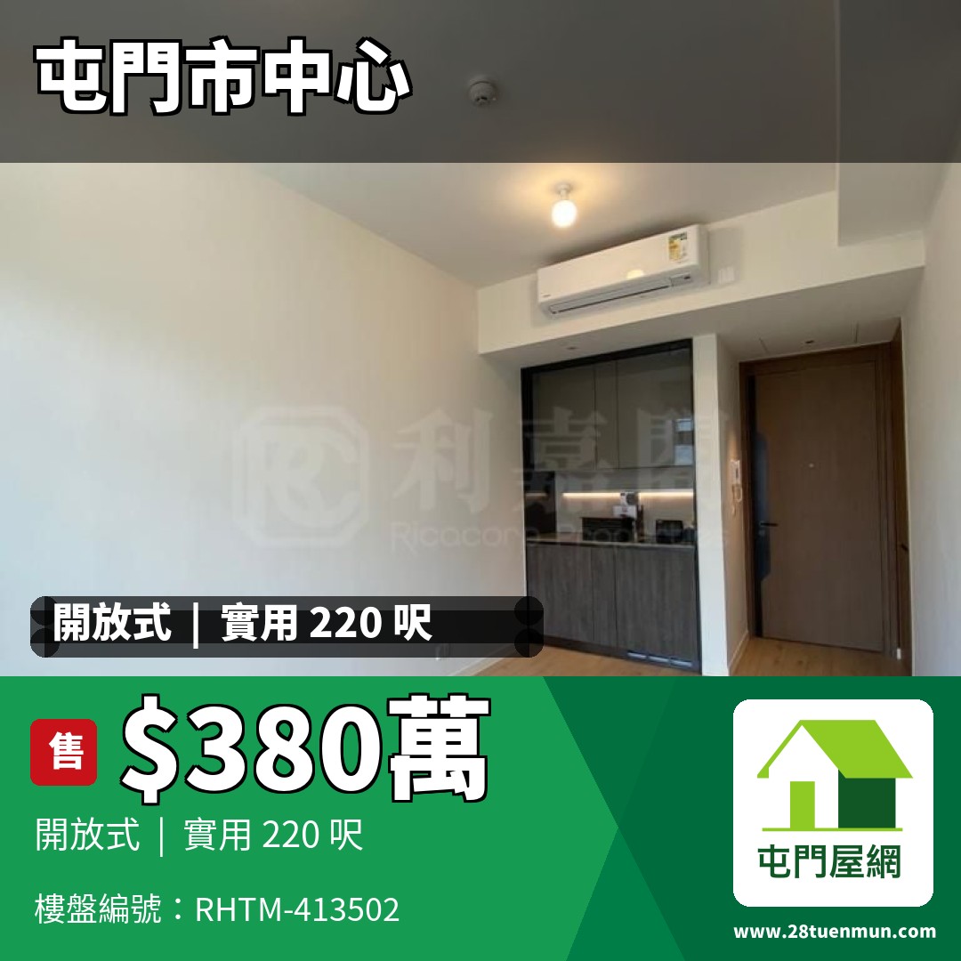 城．點 - 屯門屋網 28tuenmun.com