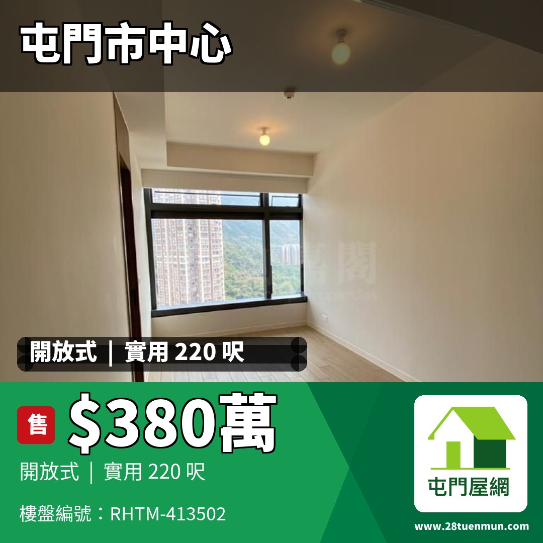 城．點 - 屯門屋網 28tuenmun.com