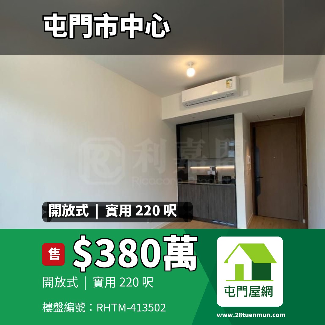 城．點 - 屯門屋網 28tuenmun.com