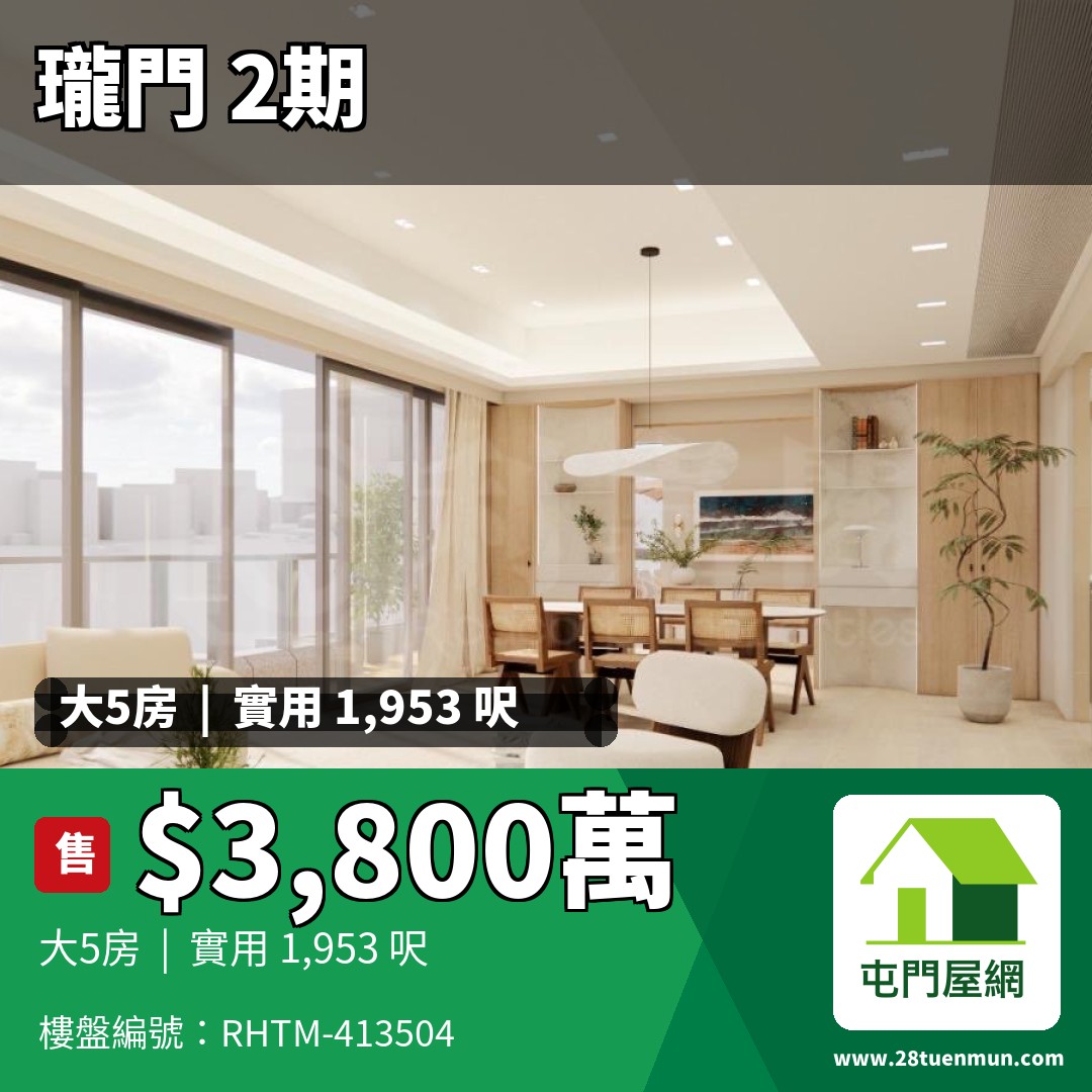 瓏門 2期 8座 - 屯門屋網 28tuenmun.com