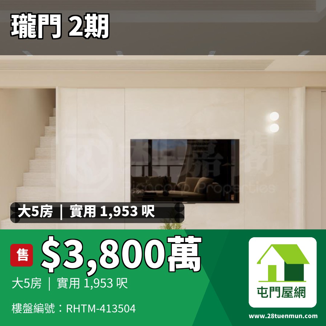 瓏門 2期 8座 - 屯門屋網 28tuenmun.com