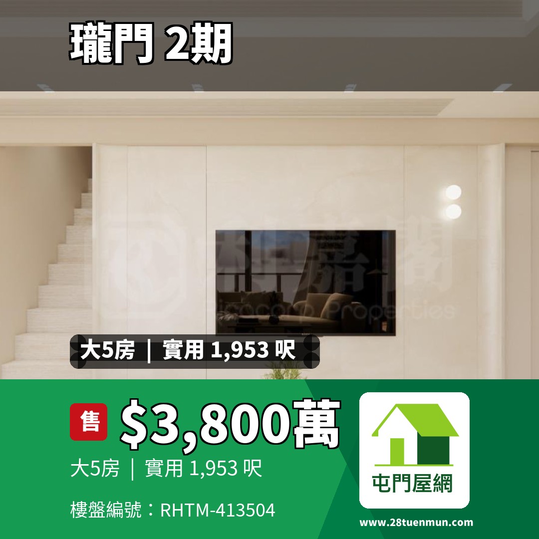瓏門 2期 8座 - 屯門屋網 28tuenmun.com