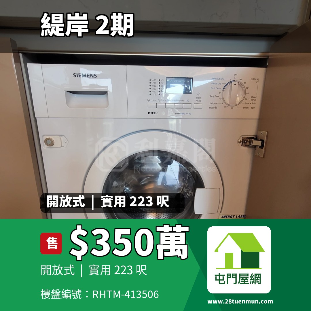 緹岸 2期 5A座 - 屯門屋網 28tuenmun.com