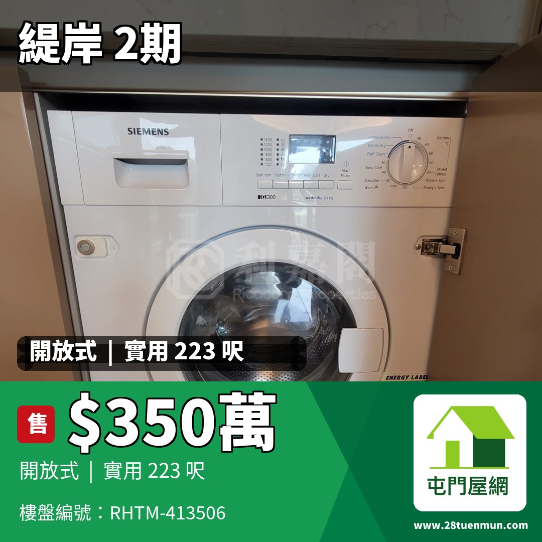 緹岸 2期 5A座 - 屯門屋網 28tuenmun.com