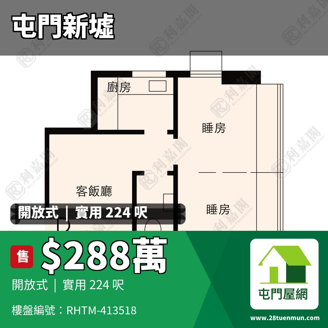 嘉華大廈 - 屯門屋網 28tuenmun.com