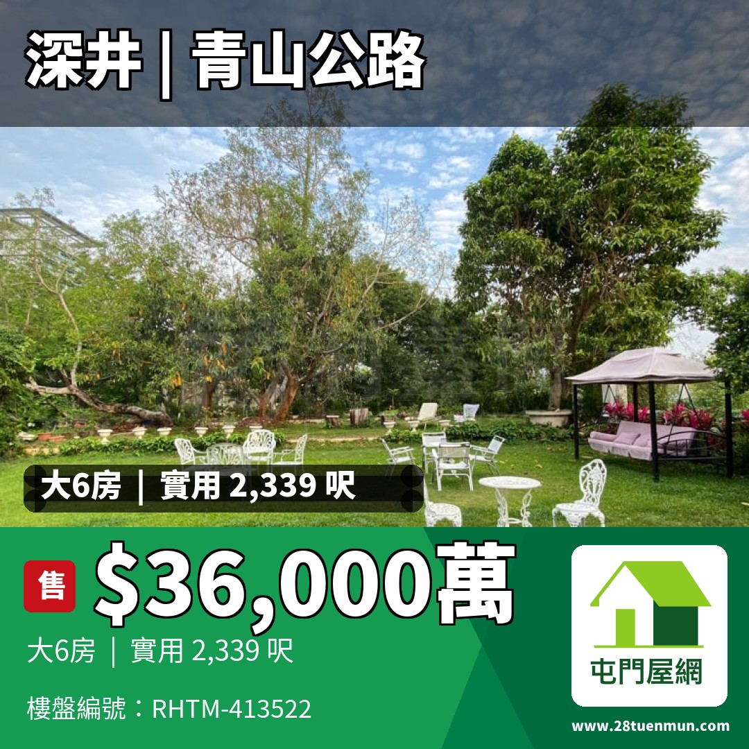 深井/青山公路 - 屯門屋網 28tuenmun.com