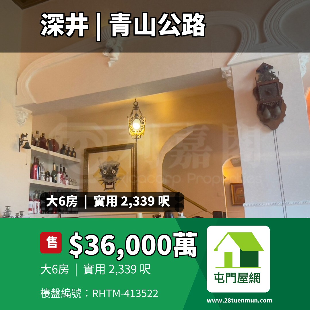 深井/青山公路 - 屯門屋網 28tuenmun.com