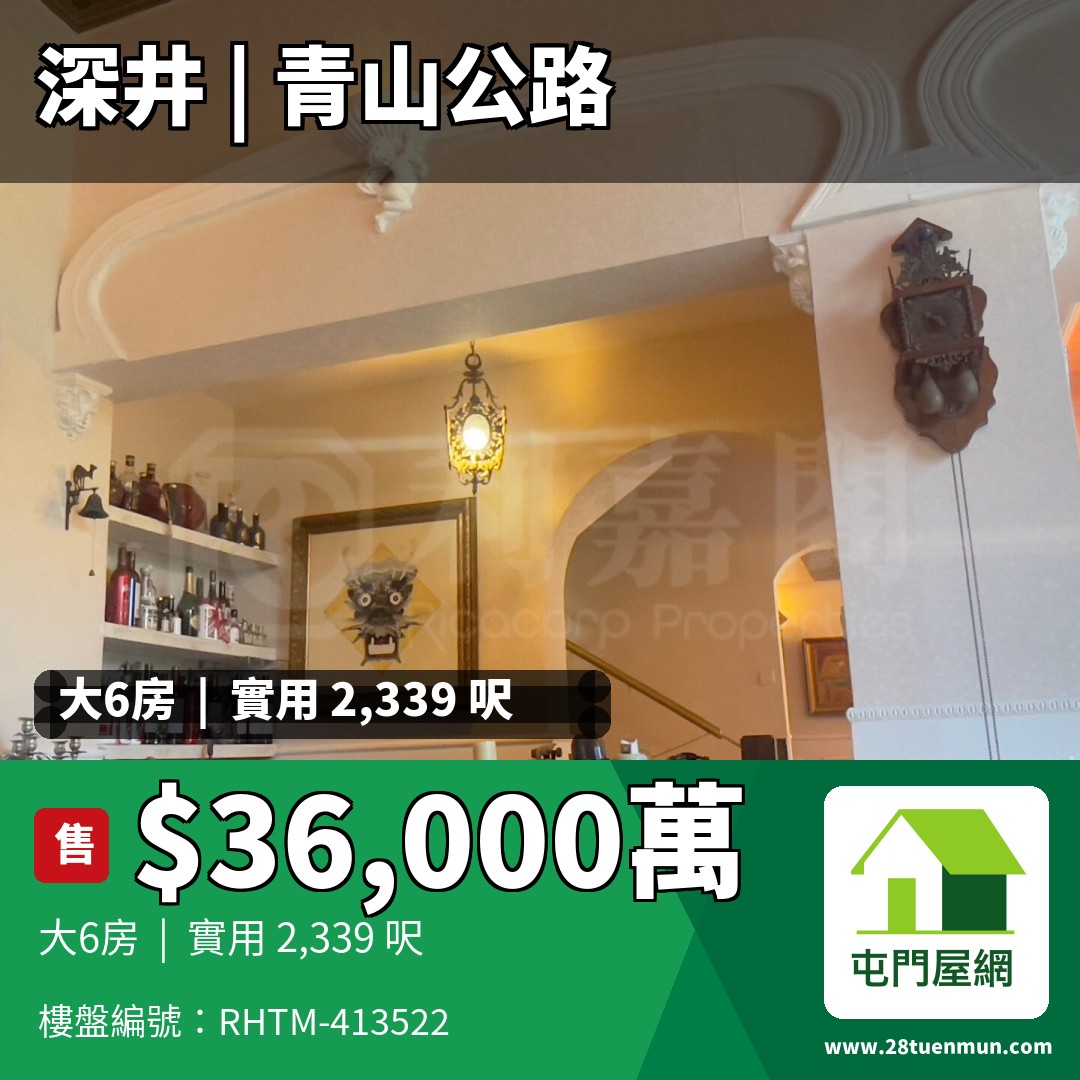 深井/青山公路 - 屯門屋網 28tuenmun.com