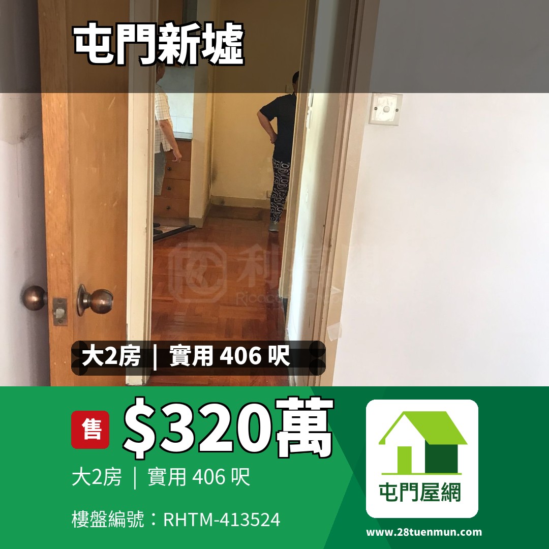 鹿苑 - 屯門屋網 28tuenmun.com