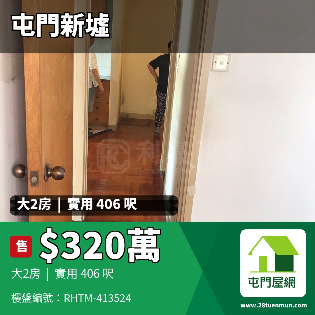 鹿苑 - 屯門屋網 28tuenmun.com