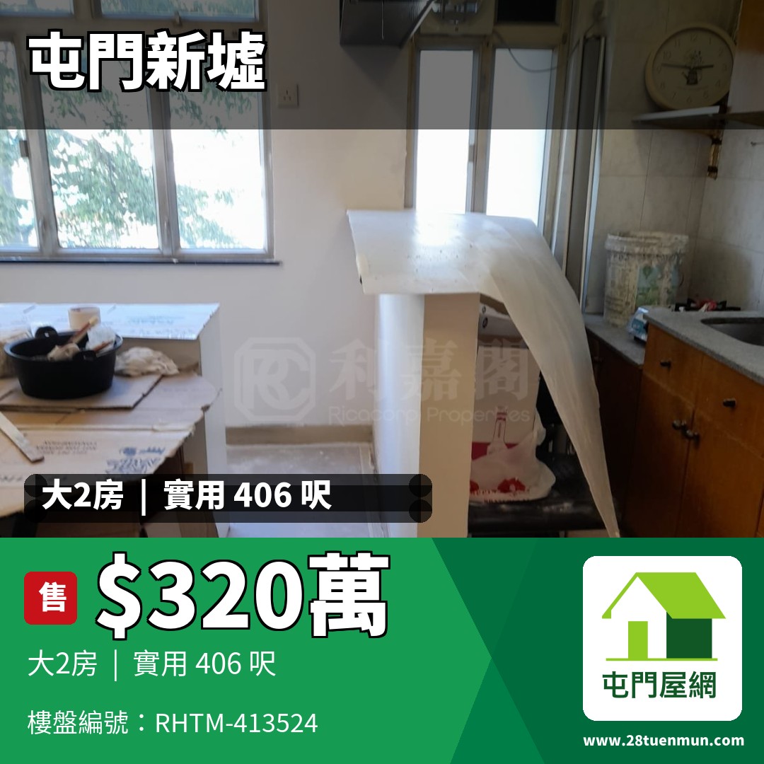 鹿苑 - 屯門屋網 28tuenmun.com