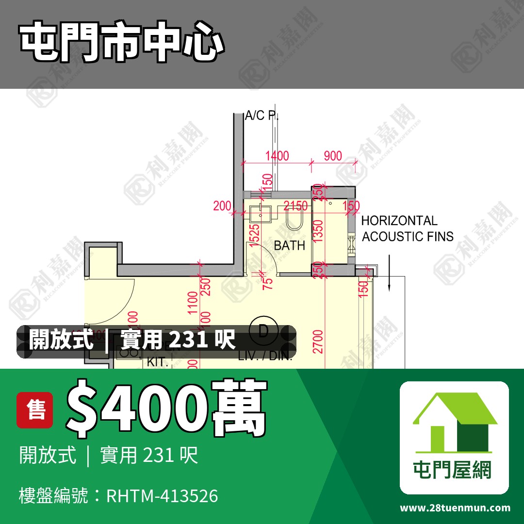 城．點 - 屯門屋網 28tuenmun.com