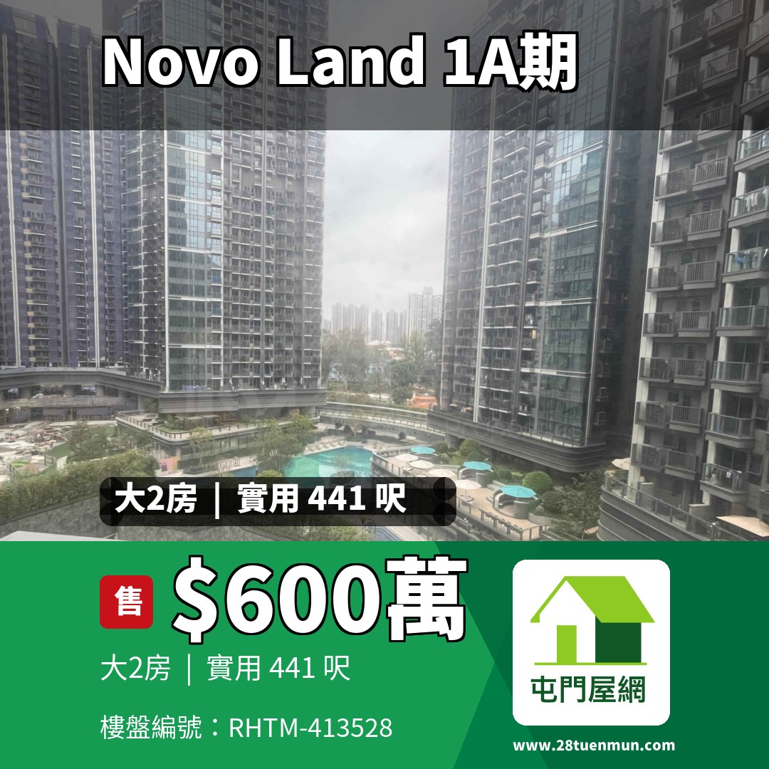 NOVO LAND 1A期 Elverum 2座 - 屯門屋網 28tuenmun.com