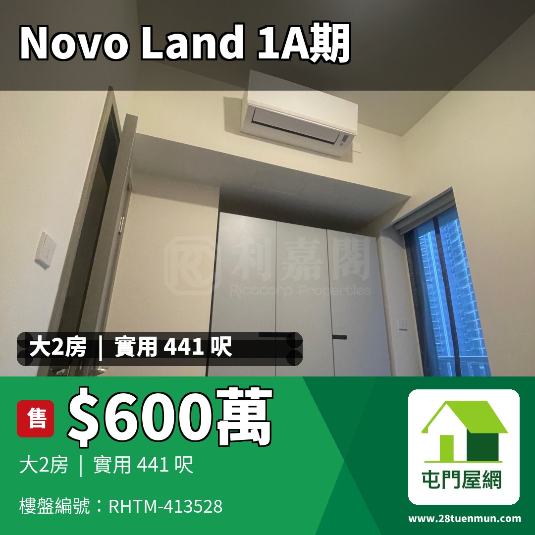 NOVO LAND 1A期 Elverum 2座 - 屯門屋網 28tuenmun.com
