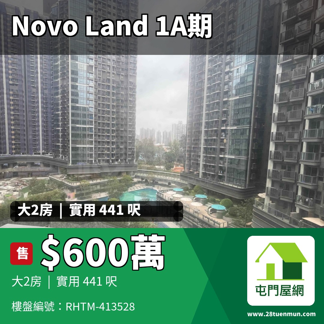 NOVO LAND 1A期 Elverum 2座 - 屯門屋網 28tuenmun.com