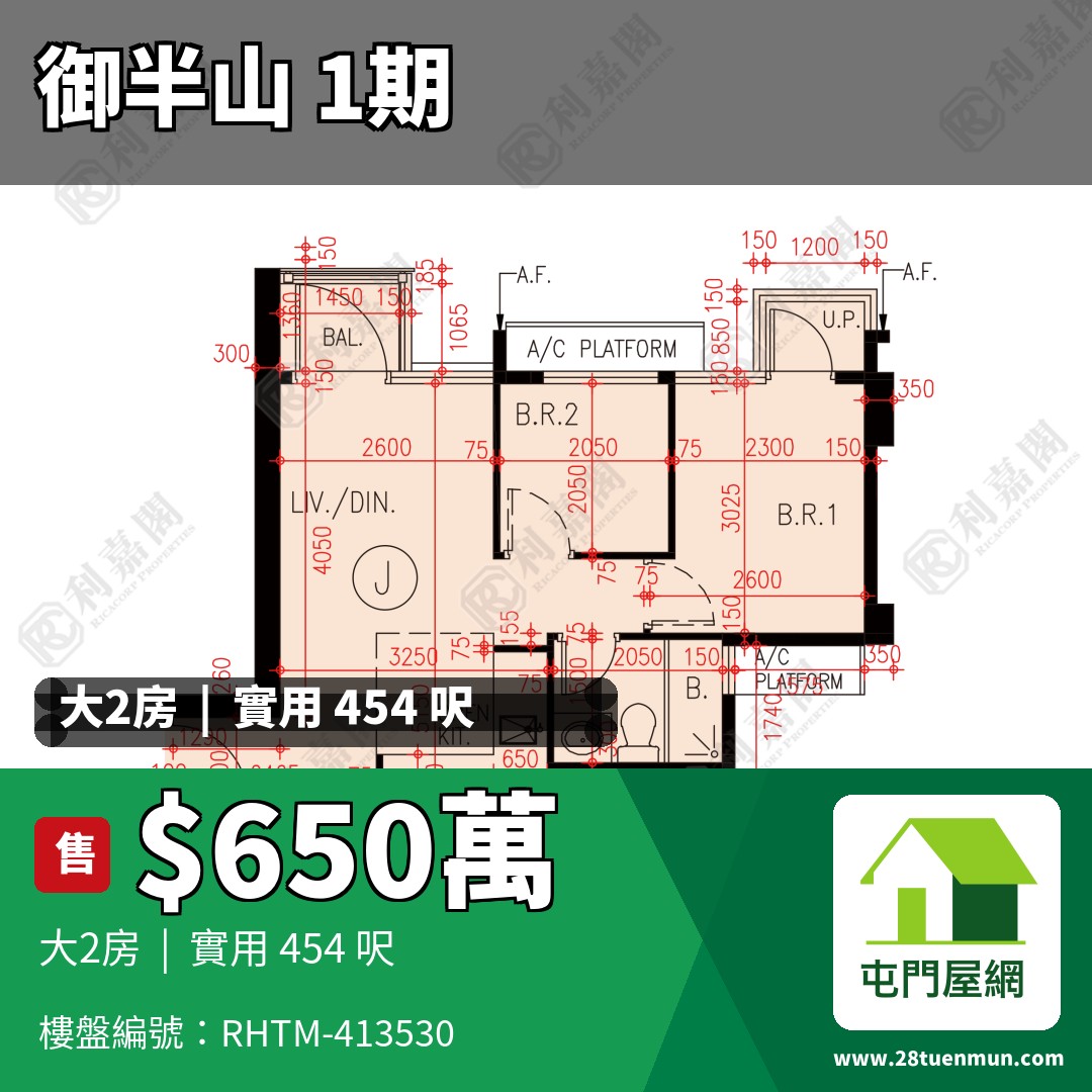 御半山 1期 1A座 - 屯門屋網 28tuenmun.com