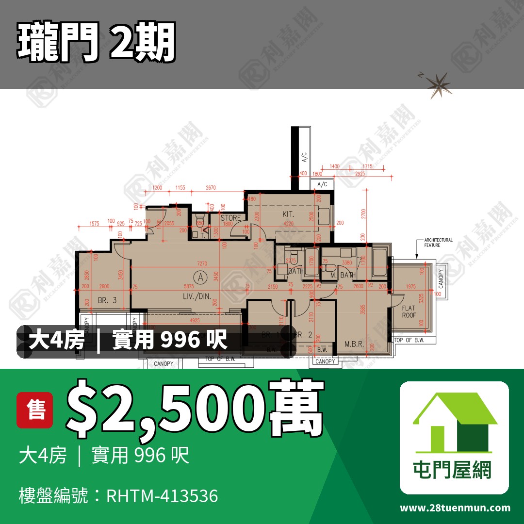 瓏門 2期 6座 - 屯門屋網 28tuenmun.com