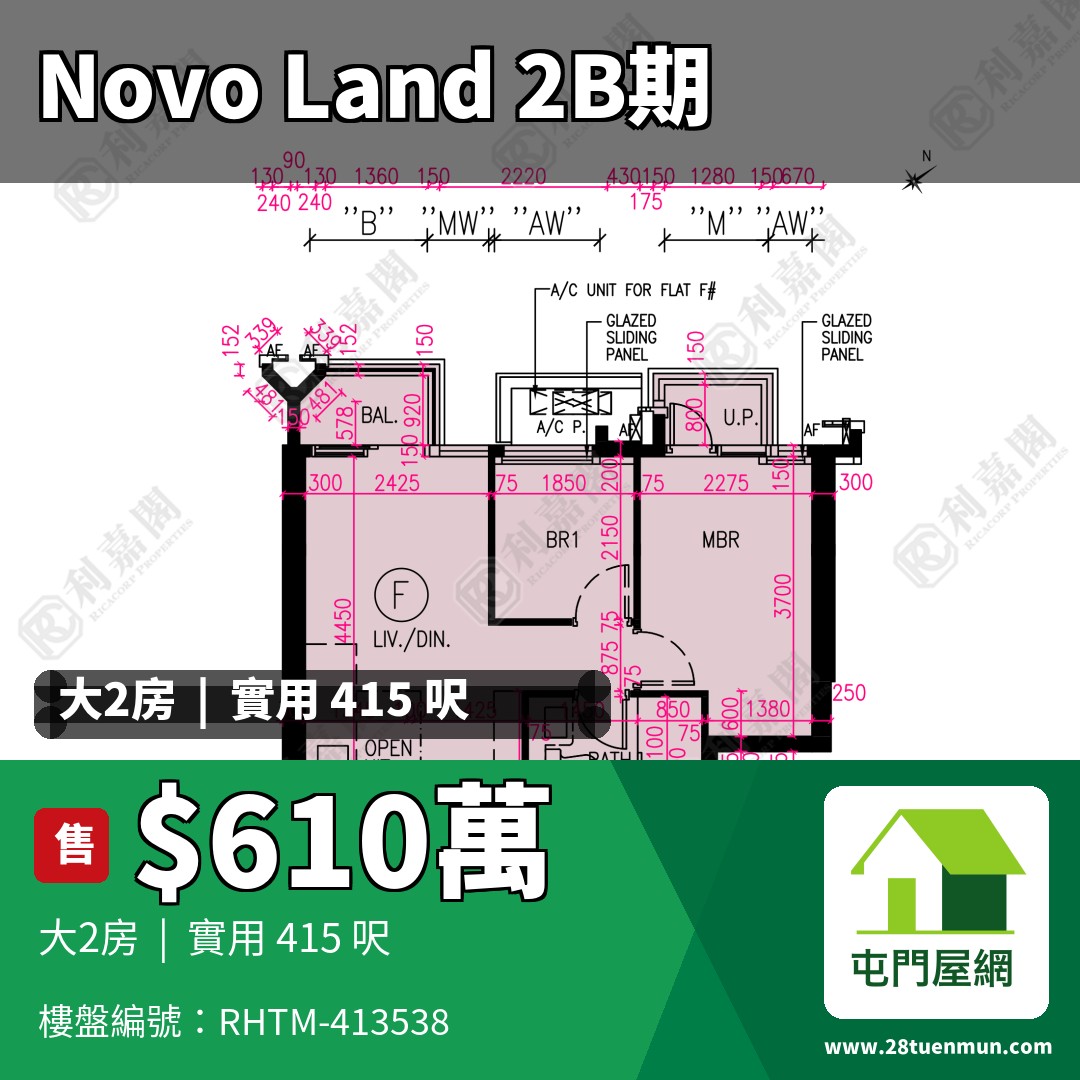 NOVO LAND 2B期 Arreso 1B座 - 屯門屋網 28tuenmun.com