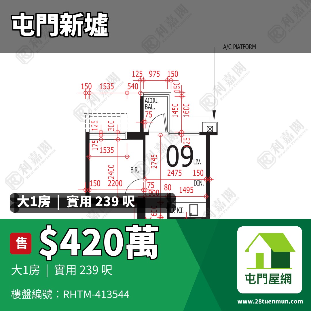 菁雋 - 屯門屋網 28tuenmun.com