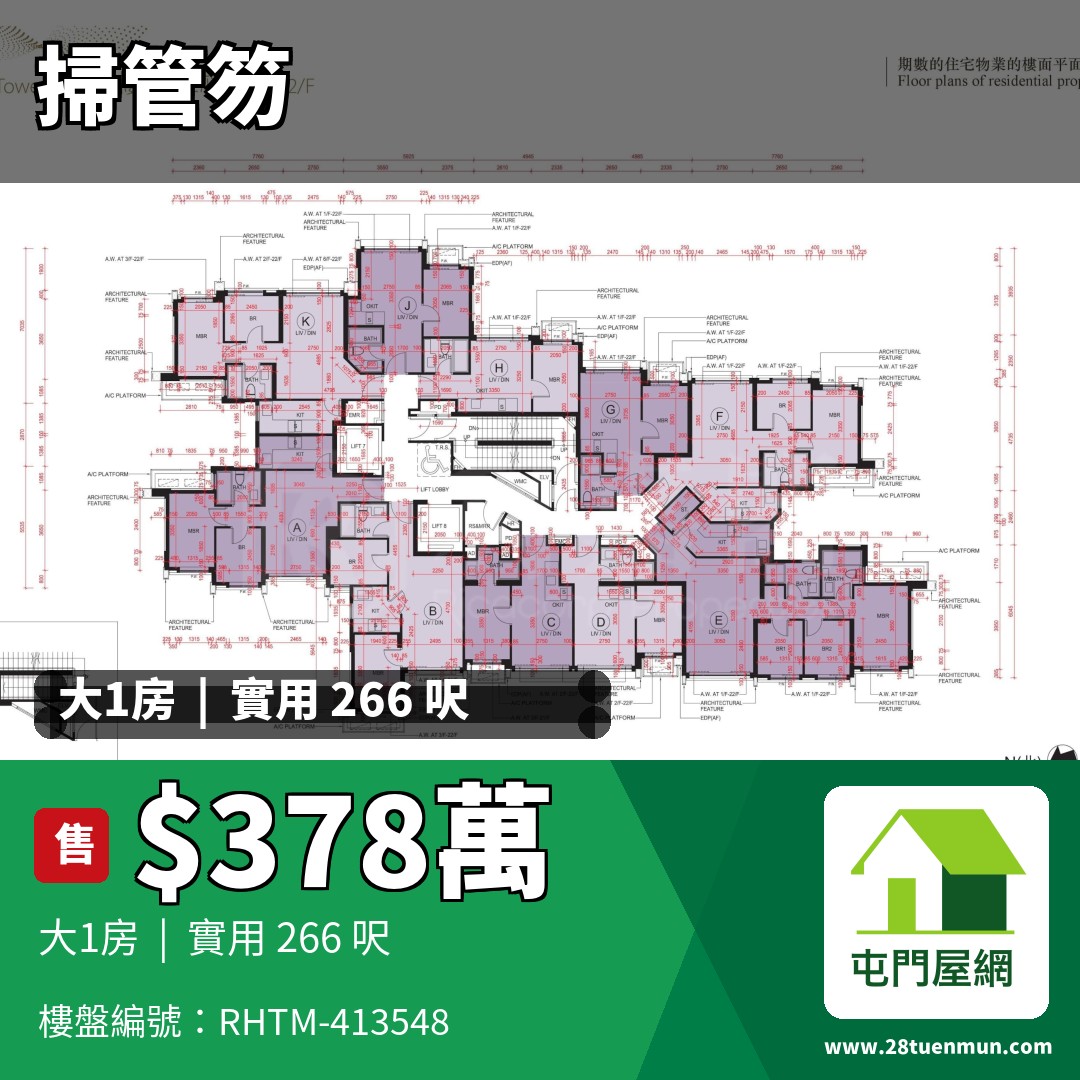 飛揚 - 屯門屋網 28tuenmun.com