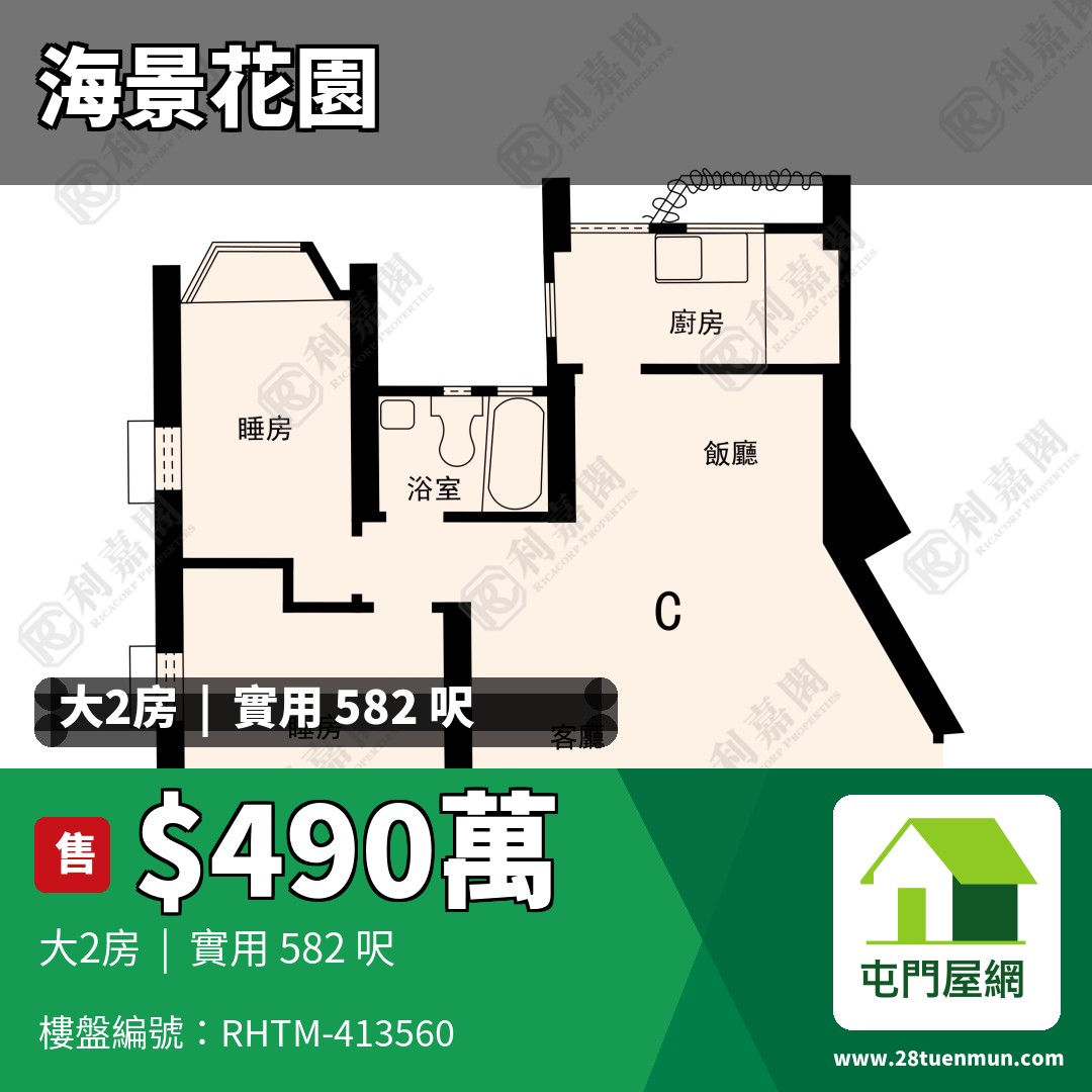 海景花園 7座 - 屯門屋網 28tuenmun.com