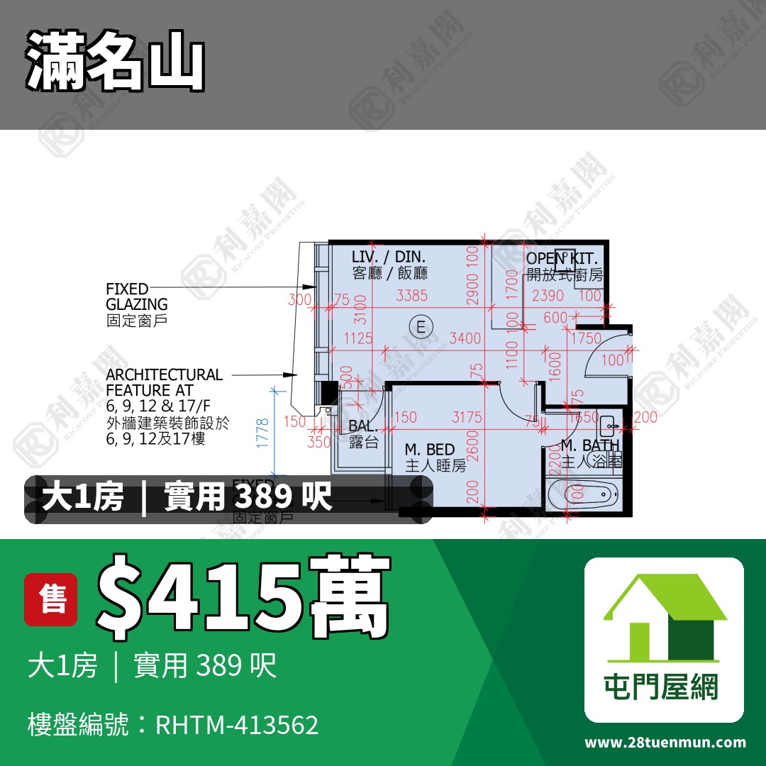 滿名山 滿庭 5座 - 屯門屋網 28tuenmun.com