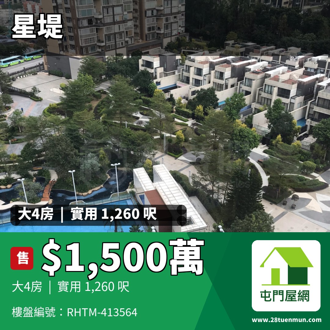 星堤 8座 - 屯門屋網 28tuenmun.com