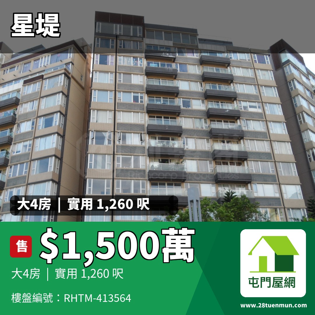 星堤 8座 - 屯門屋網 28tuenmun.com