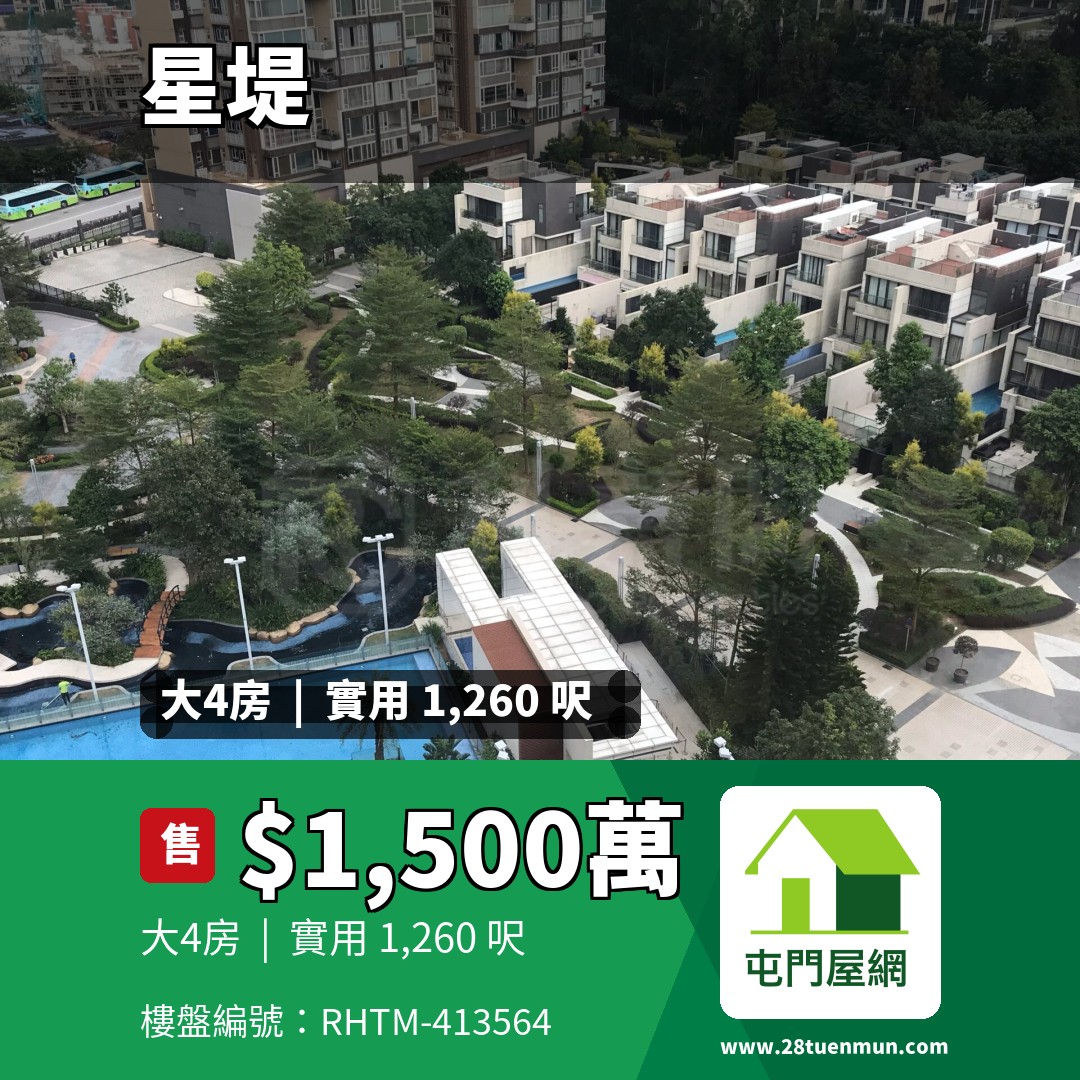 星堤 8座 - 屯門屋網 28tuenmun.com