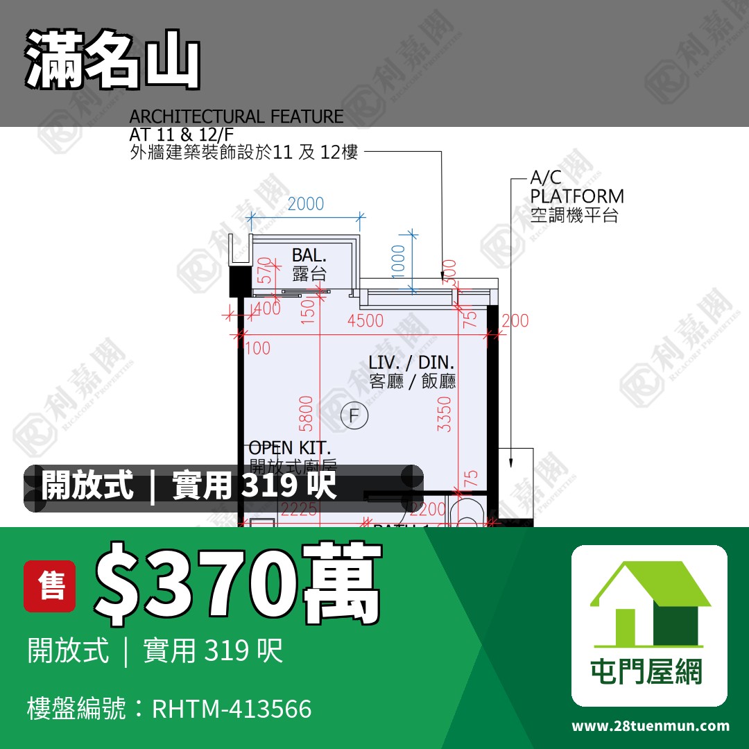 滿名山 滿庭 9座 - 屯門屋網 28tuenmun.com