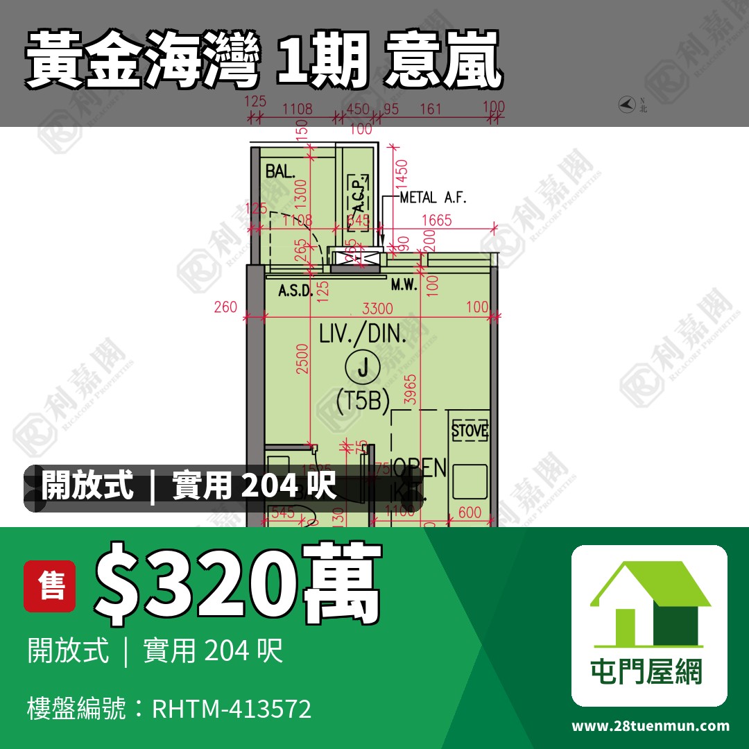 黃金海灣 1期 意嵐 5B座 - 屯門屋網 28tuenmun.com