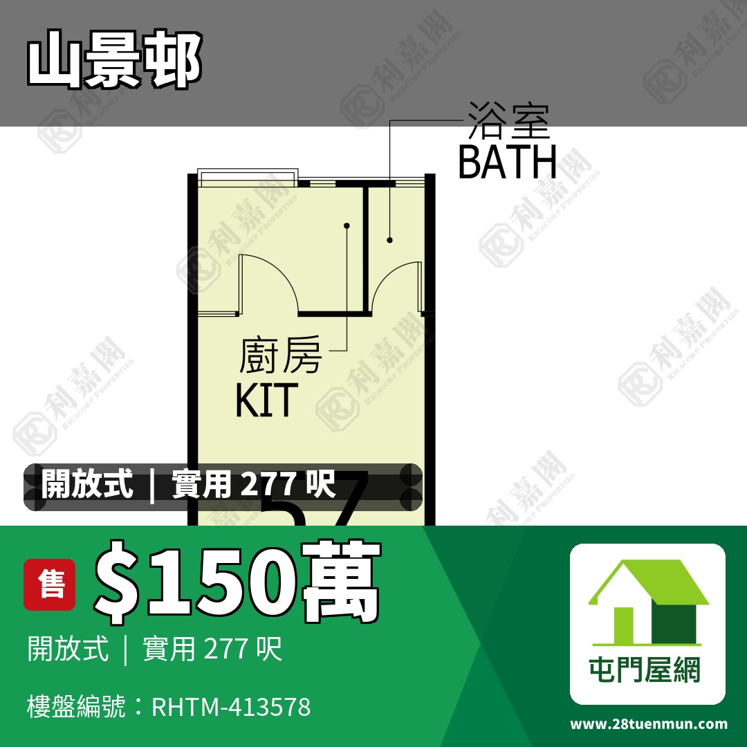 山景邨 景榮樓 (3座) - 屯門屋網 28tuenmun.com