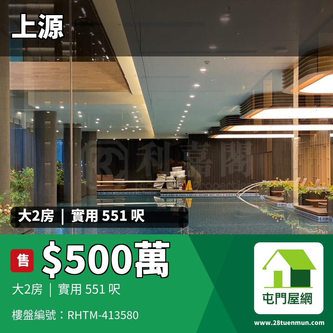 上源 1A座 - 屯門屋網 28tuenmun.com