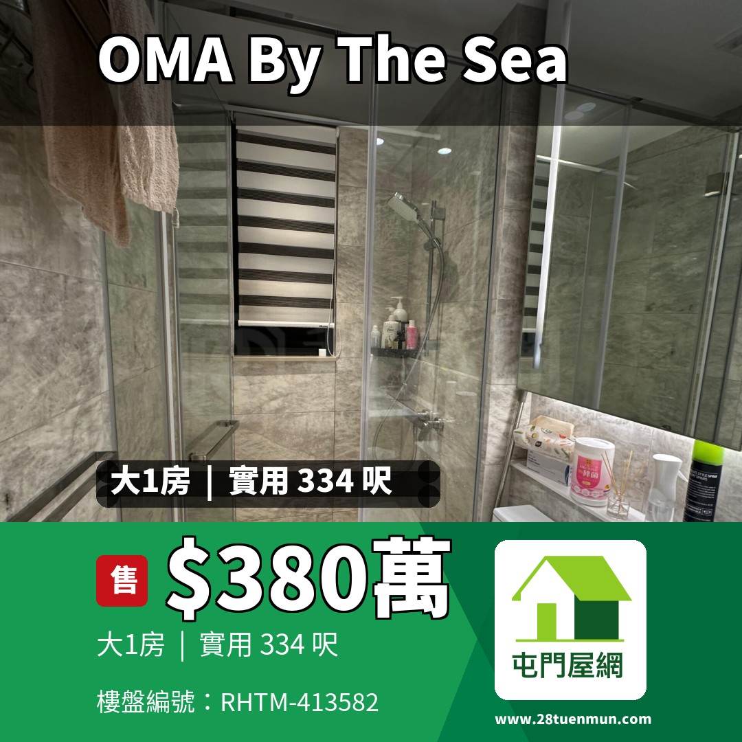 OMA BY THE SEA 2座 - 屯門屋網 28tuenmun.com