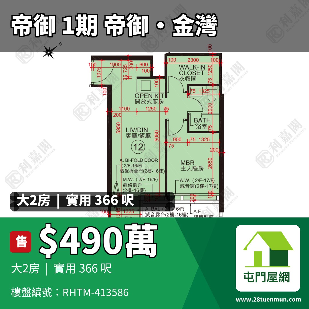 帝御 1期 帝御‧金灣 3座 - 屯門屋網 28tuenmun.com